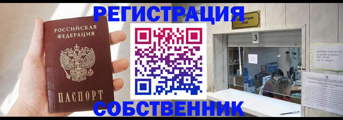 временная регистрация недорого в Нягани