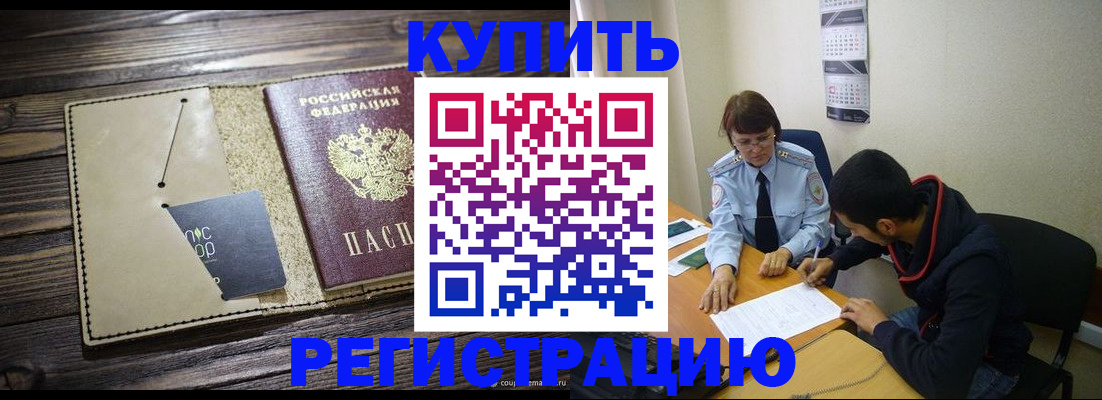 прописка штамп в Нягани