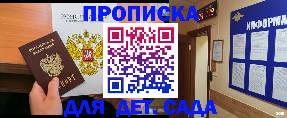 временная регистрация надежно в Нягани