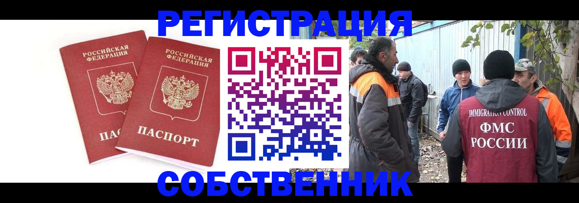 временная регистрация купить в Нягани