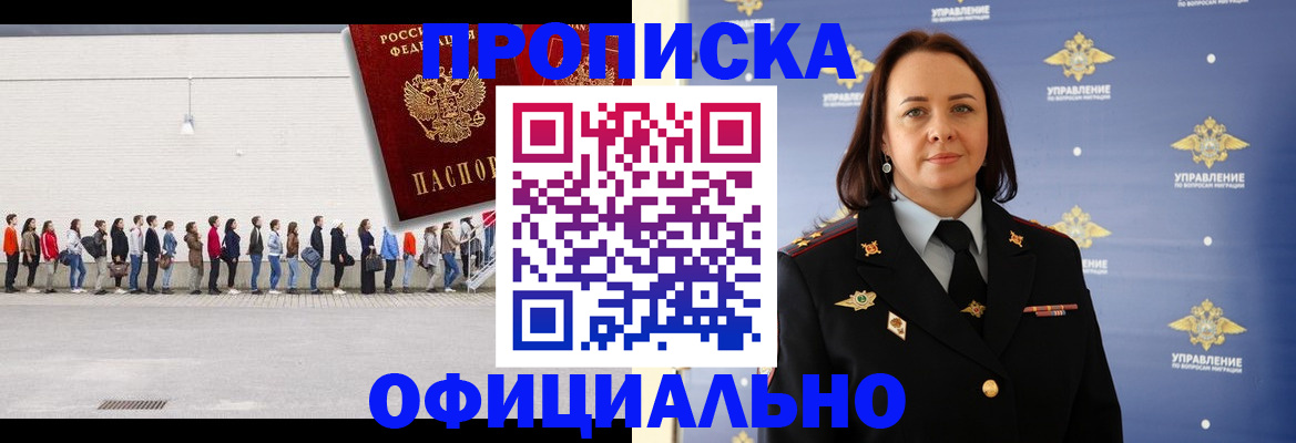 где прописаться в Нягани