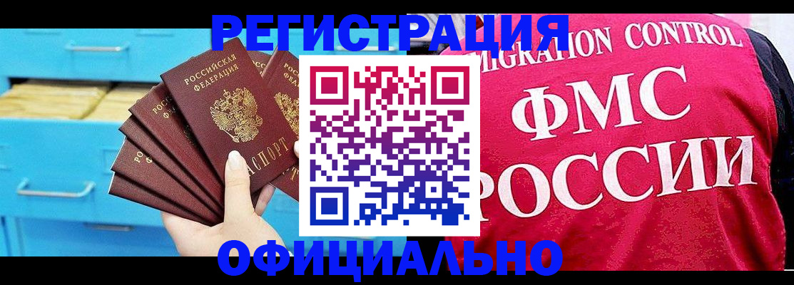 временная регистрация надежно в Нягани