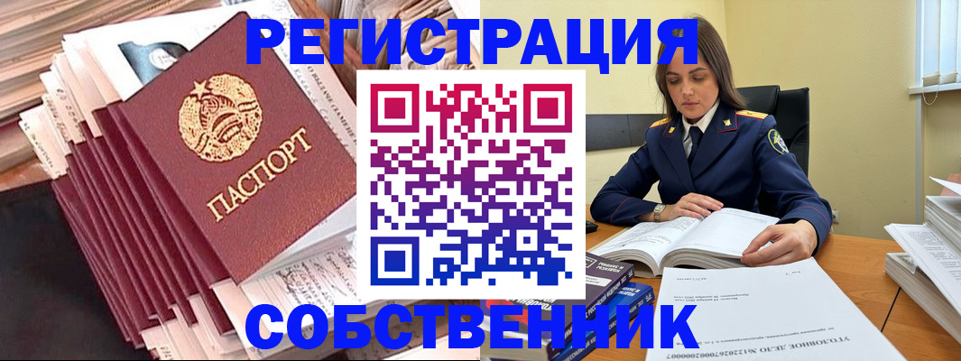 временная регистрация 2025 в Нягани